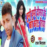 Ghumi Ghumi Dosra Ke Khet Kodatiya