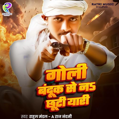 Goli Banduk Se Na Chhuti Yari
