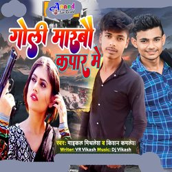 Goli Marbo Kapar Me (Bhojpuri)-PjxbVT9fb1s