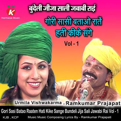 Gori Sasi Batao Raaten Hati Kike Sange Bundeli Jija Sali Jawabi Rai Vol - 1