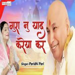 Gura Nu Yaad Kariya Kr (Punjabi)