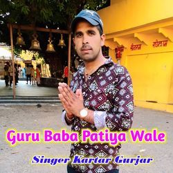 Guru Baba Patiya Wale-ET87XkFSAVw