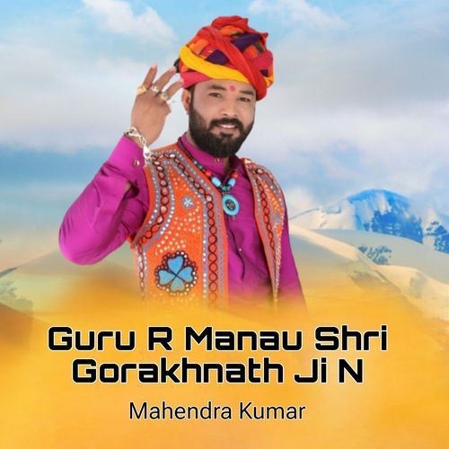 Guru R Manau Shri Gorakhnath Ji N