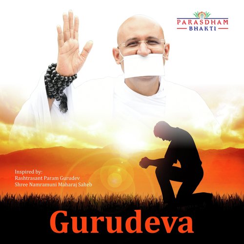 Gurudeva