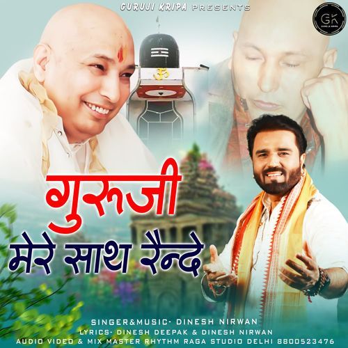 Guruji Sath Mere Rehnde