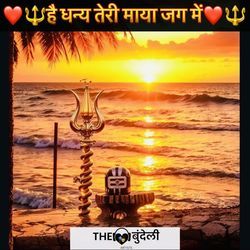 Hai Dhanya Teri Maya Jag Mein