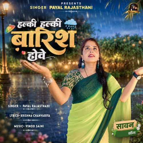 Halki Halki Barish Hove (Sawan Song)