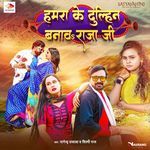 Hamara Ke Dulhin Banawa Raja Ji