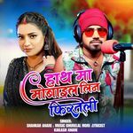 Hath ma mobile Lina Firteli