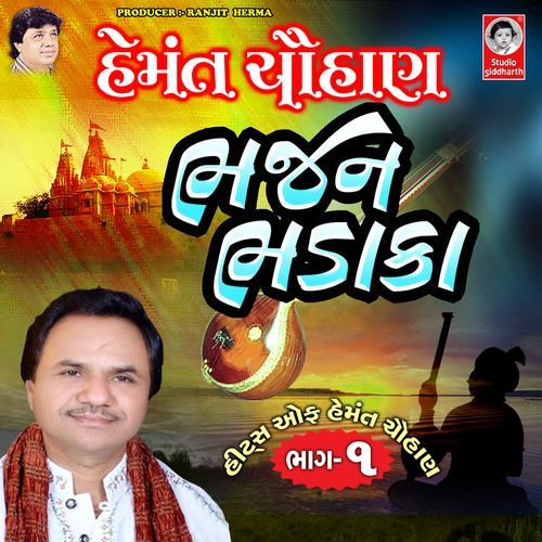 Hemant Chauhan Bhajan Bhadaka_poster_image