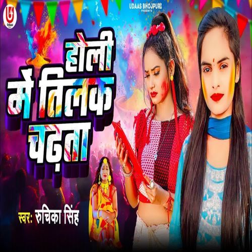 Holi Me Tilak Chadta