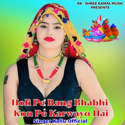 Holi Pe Rang Bhabhi Kon Pe Karwayo Hai