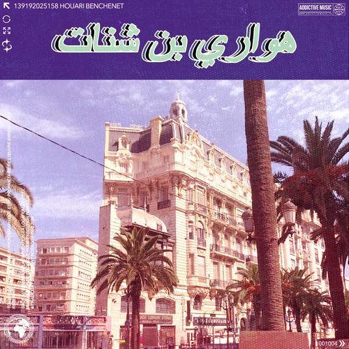 Koul Aam cover art