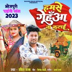 Humse Gehua Na Katai Piya Ji