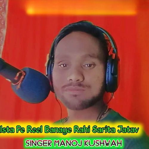 Ista Pe Reel Banaye Rahi Sarita Jatav