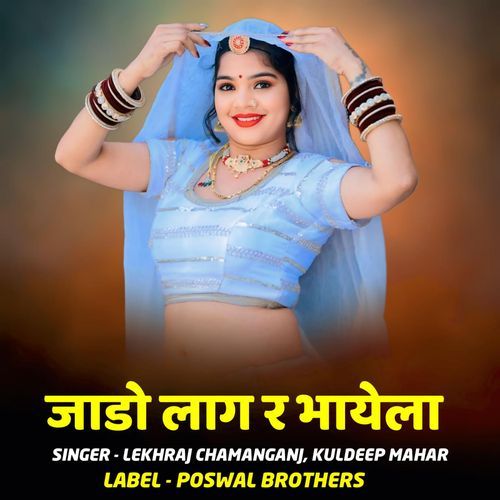 Jado Lag R Bhayela
