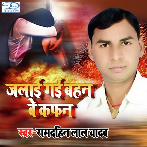 Jal Gai Bahan Be Kafan