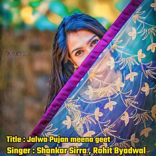 Jalwa Pujan meena geet