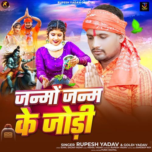 Janmo Janam Ke Jodi