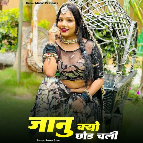 Janu Kyo Chhod Chali