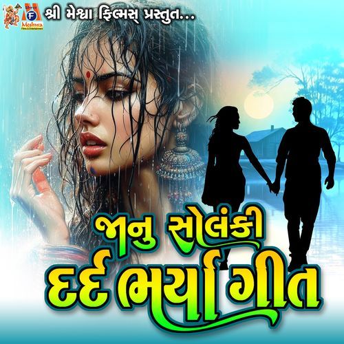 Janu Solanki Dard Bharya Geet