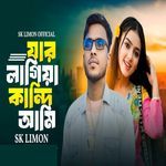 Jar Lagiya Kandi Amie