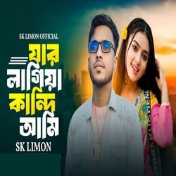 Jar Lagiya Kandi Amie