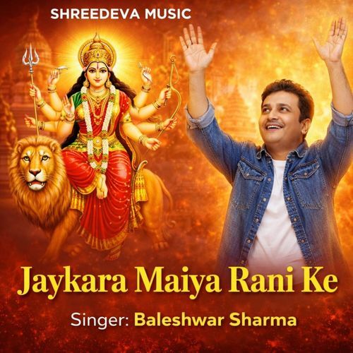 Jaykara Maiya Rani Ke