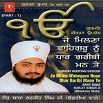 Je Milna Waheguru Noo Dhaar Garibi Mann Te (Part 1) Movie Poster Je Milna Waheguru Noo Dhaar Garibi Mann Te (Part 1) movie poster