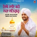 Jithe Jaye Bahe Mera Satguru