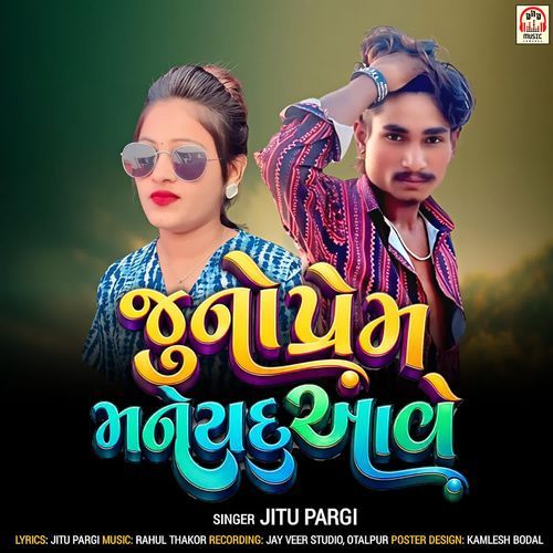 Juno Prem Mane Yaad Aave
