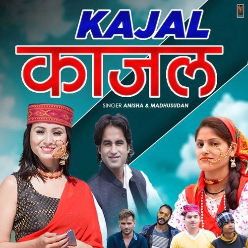 Kajal Kajal