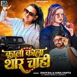 Kala Kala Thar Chahi