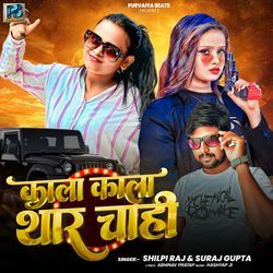 Kala Kala Thar Chahi