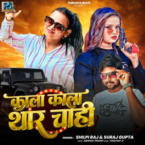 Kala Kala Thar Chahi