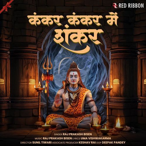 Kankar Kankar Mein Shankar