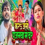 Kara Jani Pujanwa Me Der