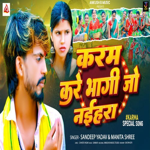 Karam Kare Bhagi Jo Naihara