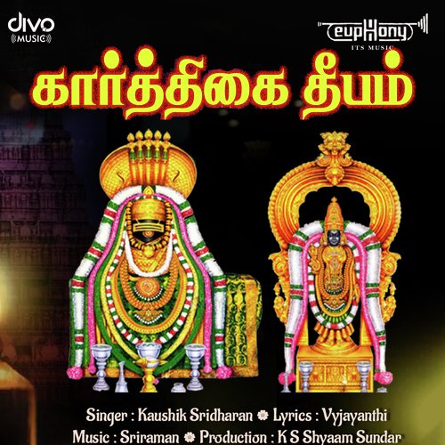 Karthigai Deepam (From quot Raagavardhini quot ) Songs Download Free Online Karthigai Deepam (From quot Raagavardhini quot ) Songs Download Free Online
