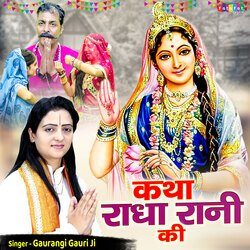 Katha Radha Rani Ki (Hindi)-BSQBfBt8Z3E