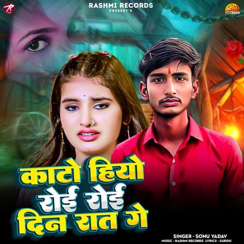 Kato Hiyo Roi Roi Din Raat