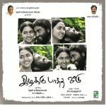 Mudhalellam