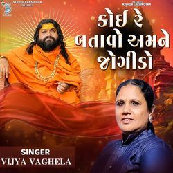 Koi Re Batavo Amne Jogido