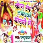 Kon Rnng Lagelakou Odhani Me (Holi Song 2023)