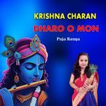 Krishna Charan Dharo O Mon