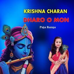 Krishna Charan Dharo O Mon