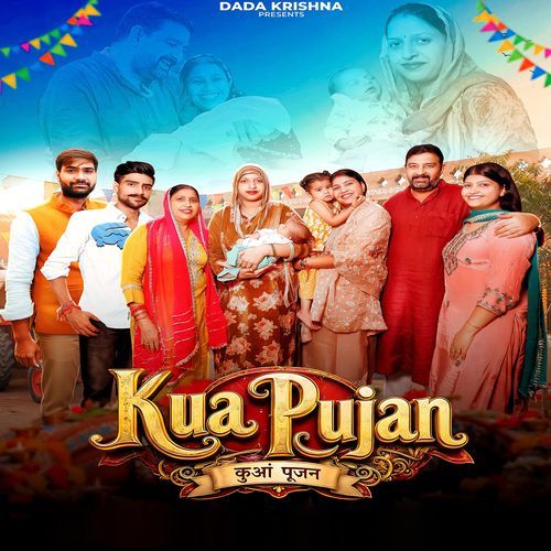 Kua Pujan (Feat. Dinesh Kumar Yadav)