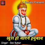 Kush Ho Jayange Hanuman