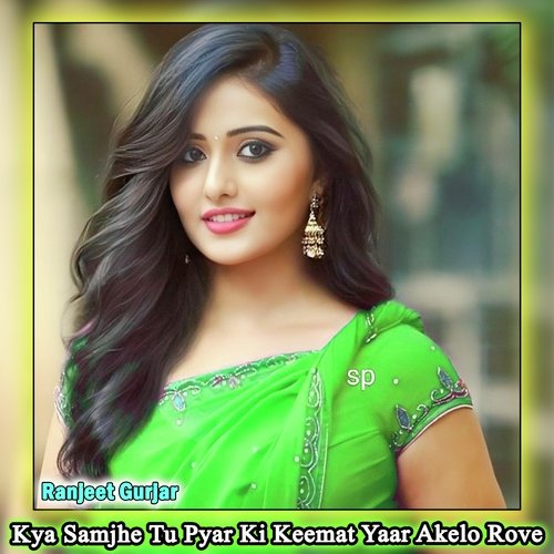 Kya Samjhe Tu Pyar Ki Keemat Yaar Akelo Rove