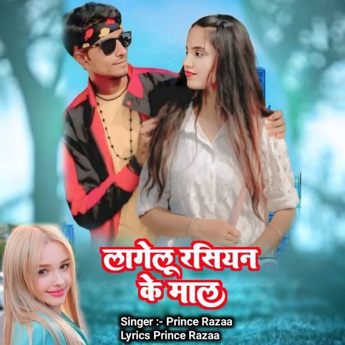 Lagelu rasiyan ke maal